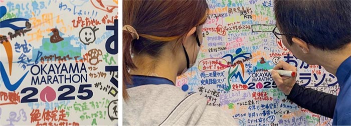 2025おかやまマラソン