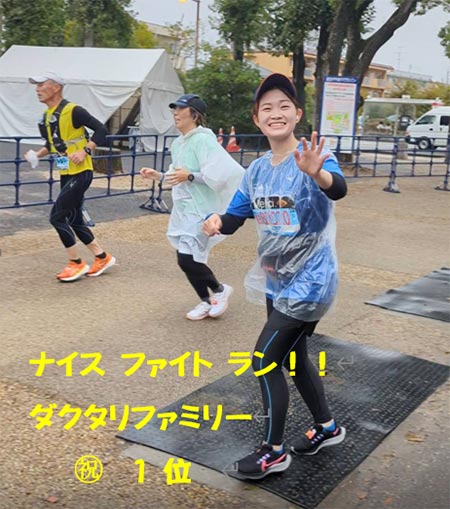 小林さん ダクタリ ファミリー1位