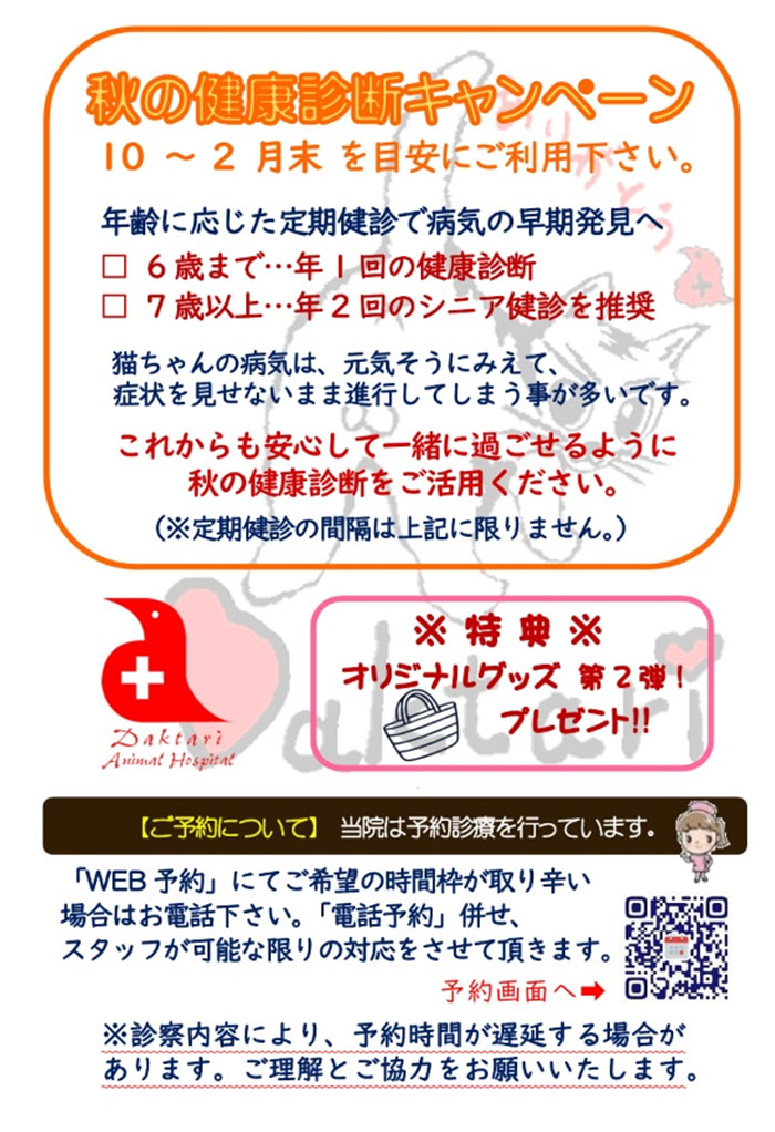 お知らせ